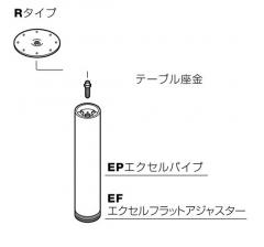 エクセルフレーム EFW-50-R クローム 総高さ65～320mm 1本