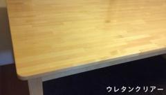 集成材（積層材）フリーカット ノースパイン（赤松）