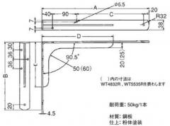 家具金物 リブ付き棚受白　WT2820R