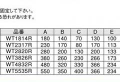 家具金物 リブ付き棚受白　WT2820R