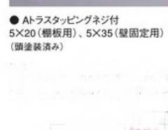 家具金物 リブ付き棚受白　WT2820R